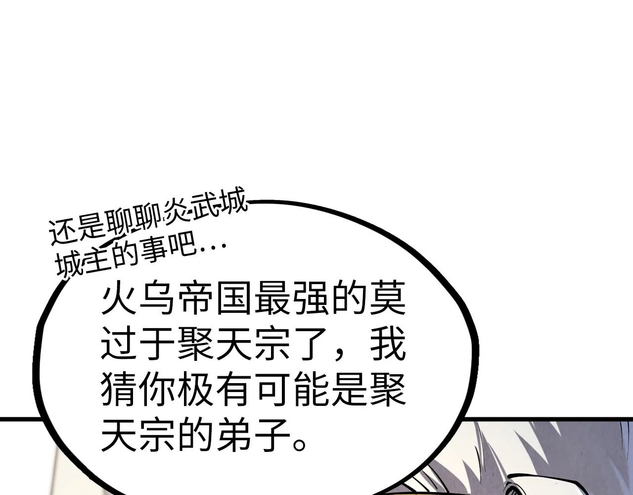 第198话 杀我一人，灭你全族！45