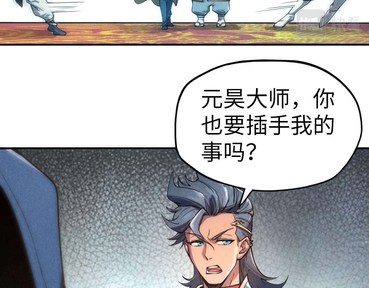 第116话 周公子！111