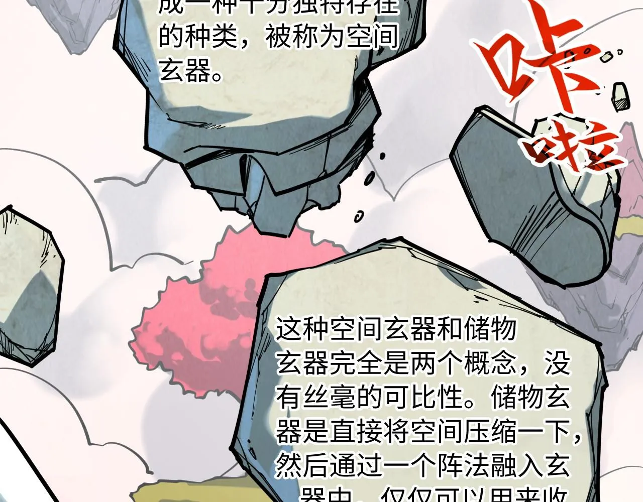 第206话 海量元气44