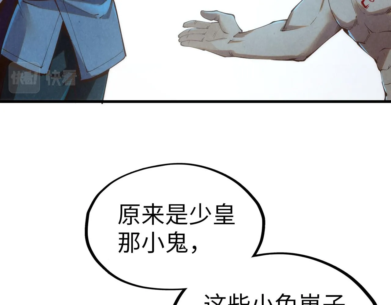 第184话 三合鬼眼咒印111