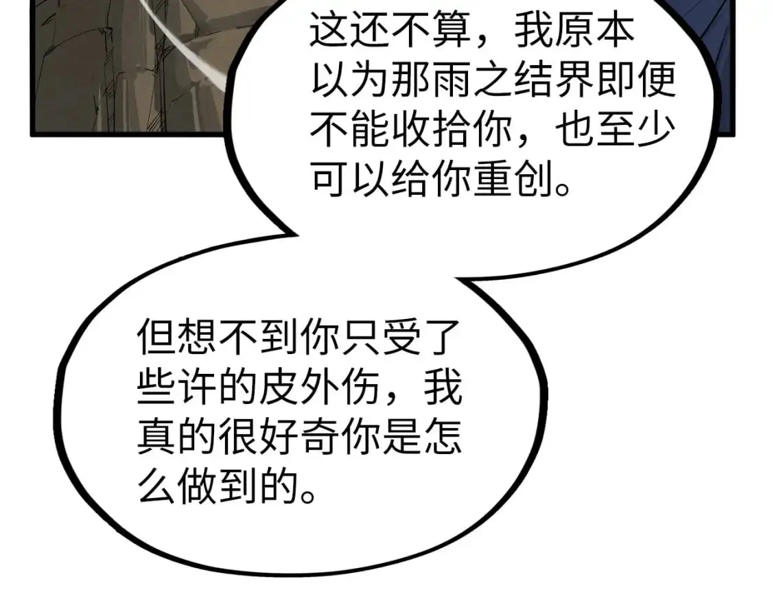 第239话 罗青云51