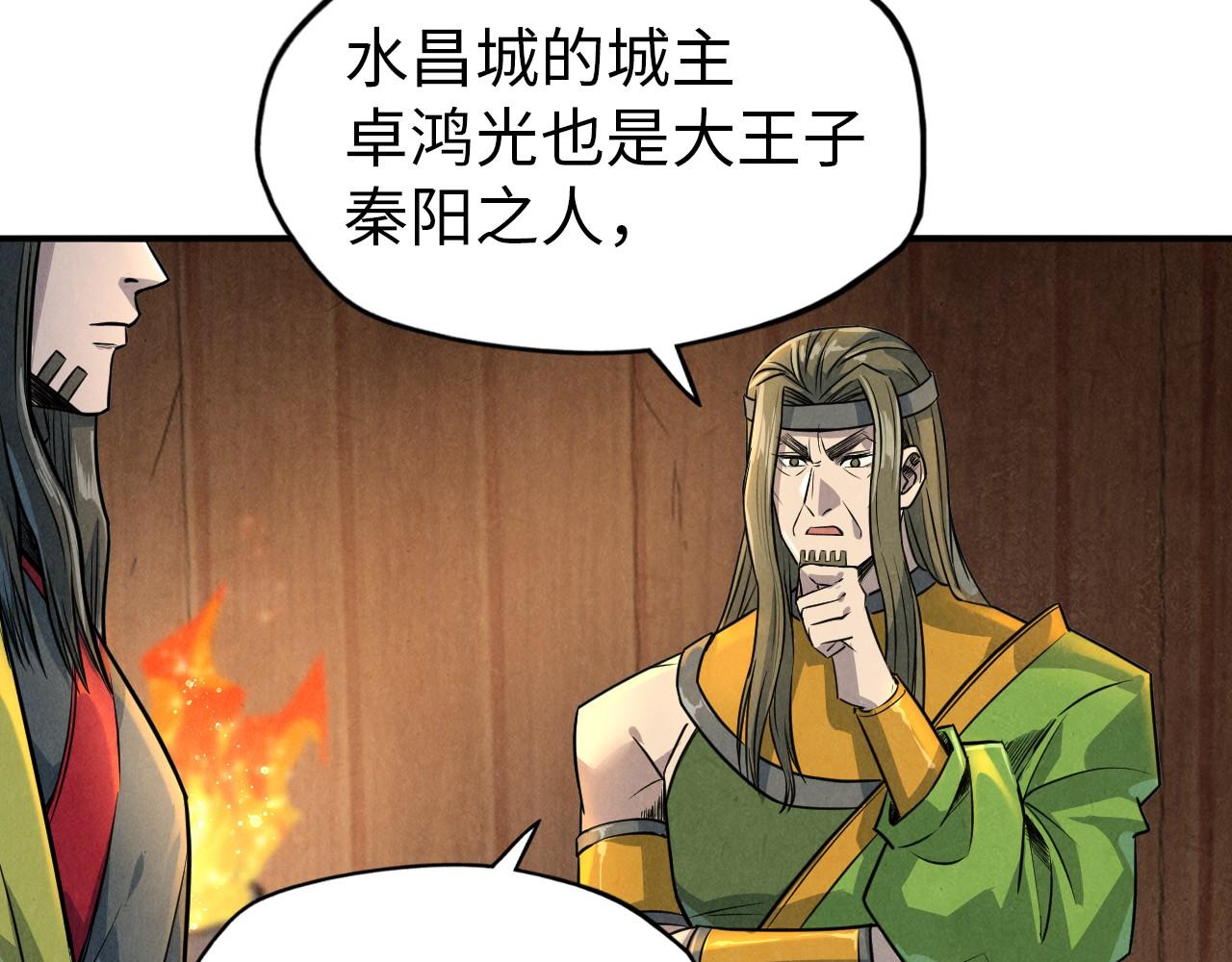 第94话 一路发财38
