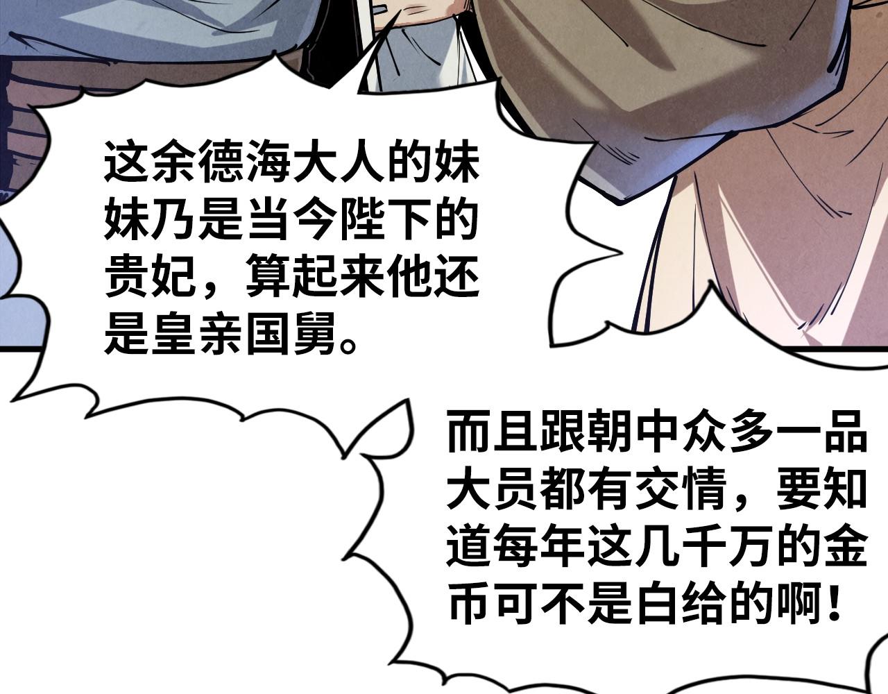 第121话 炎武城101
