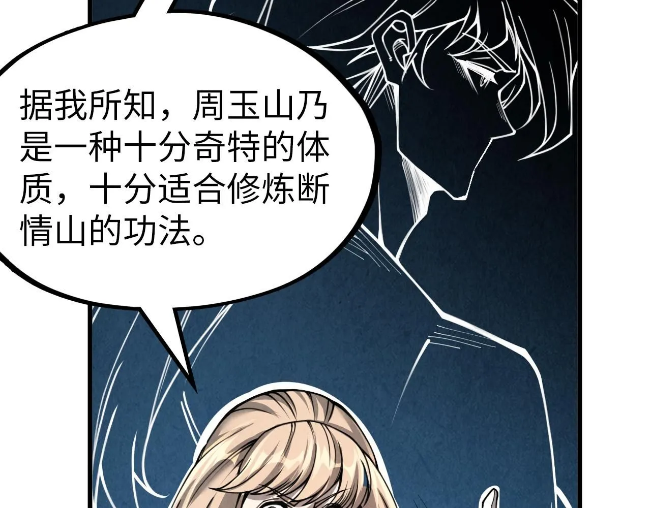 第219话 各方下注25