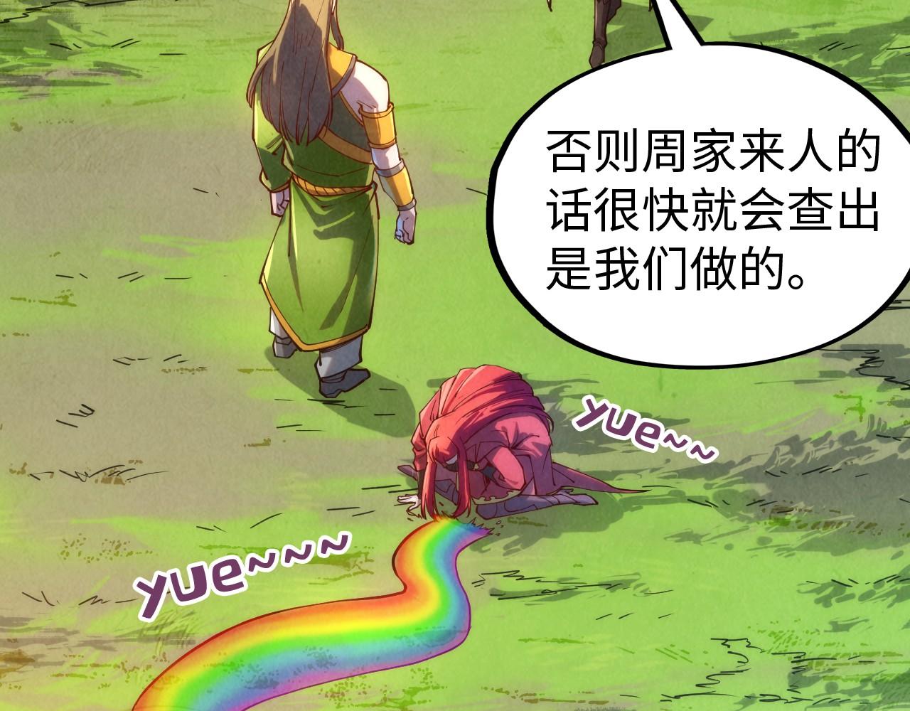 第138话 天地万物莫不是灵药55