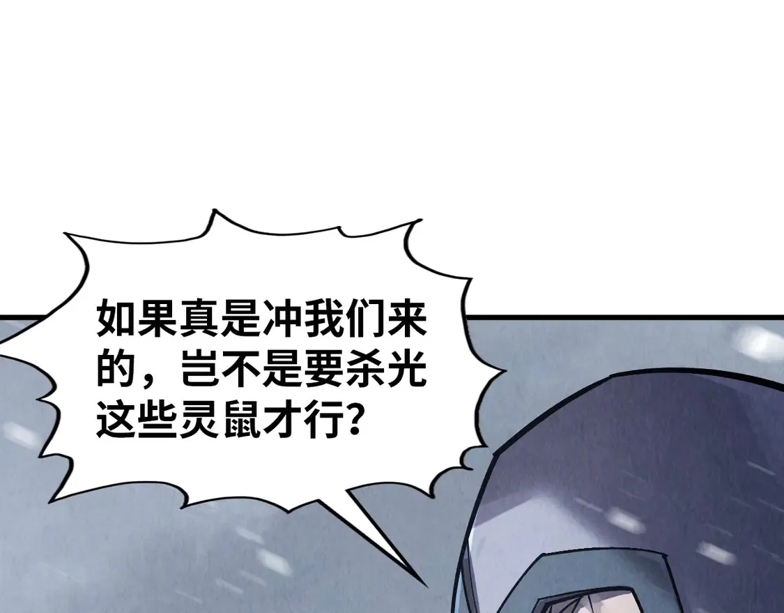 第293话 突围4