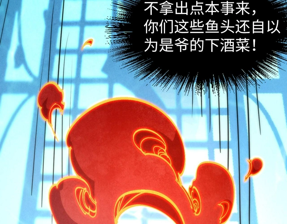 第181话 控火之术18