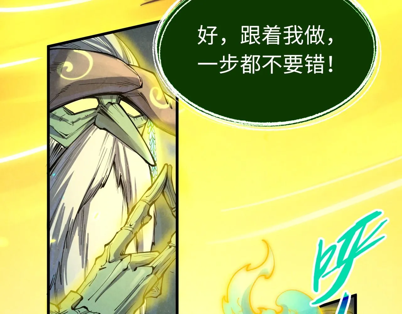 第187话 昆吾树灵124