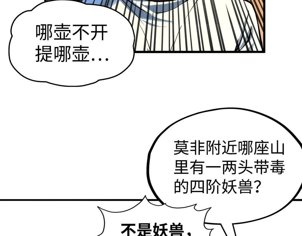 第168话 五五分成11