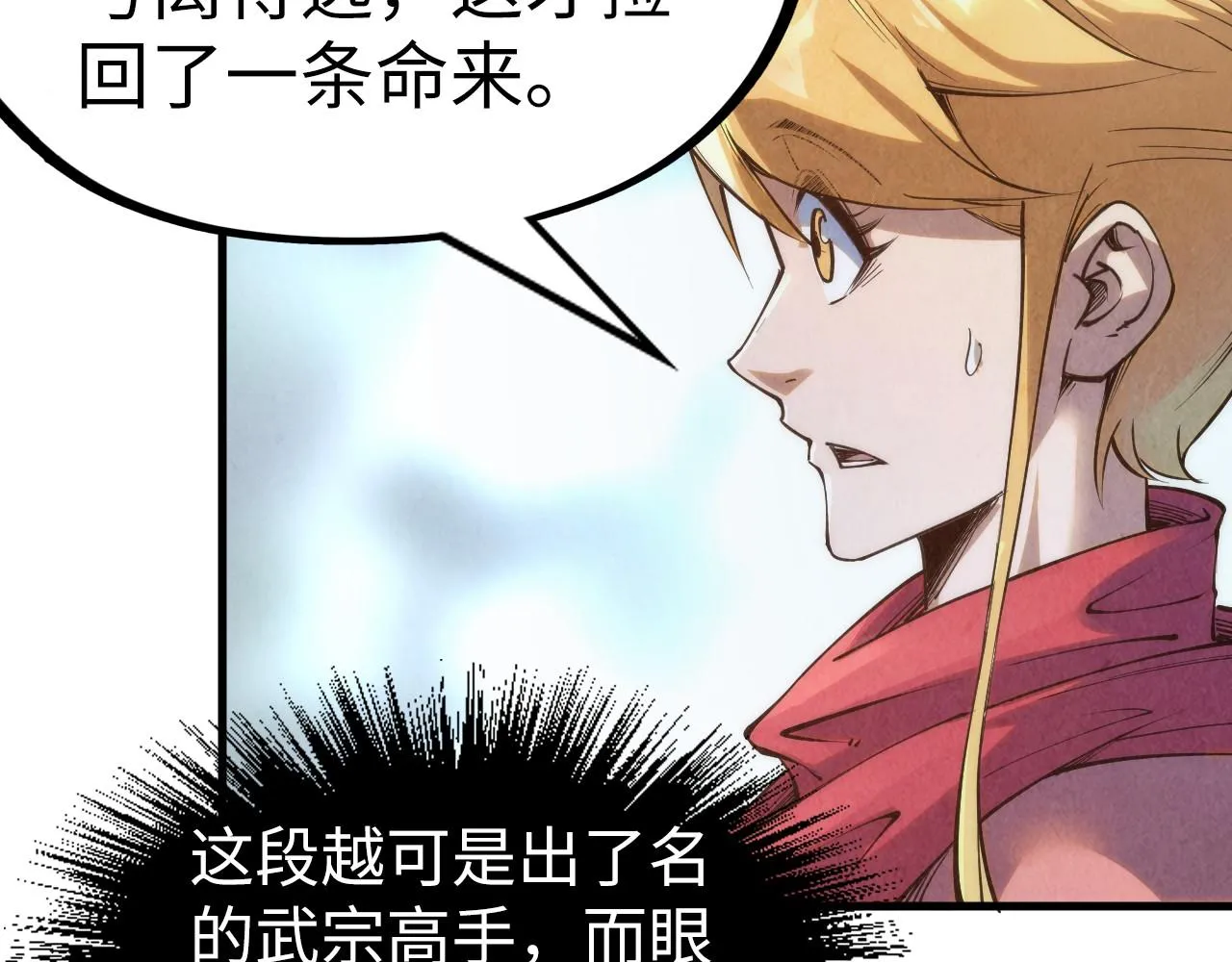 第194话 回到青海镇119