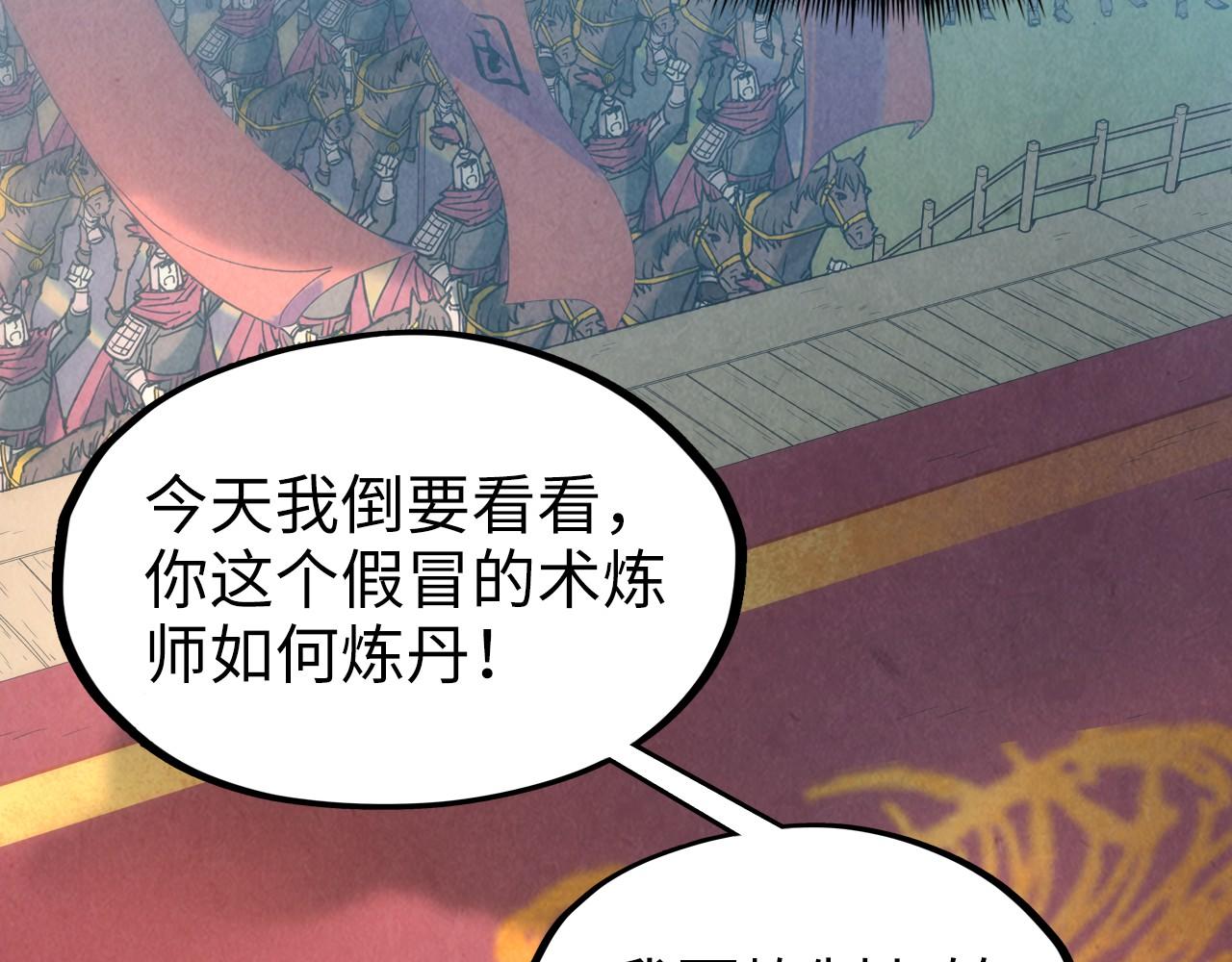 第110话 比试96