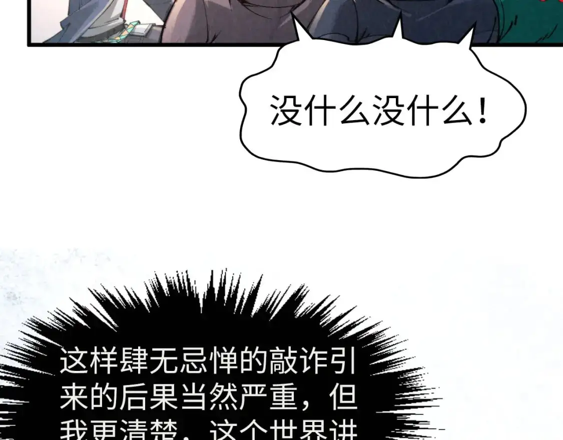 第248话 拍卖开始118