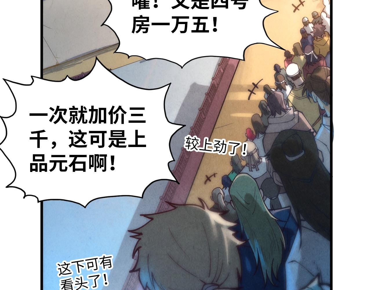 第131话 竞拍五行鼎58