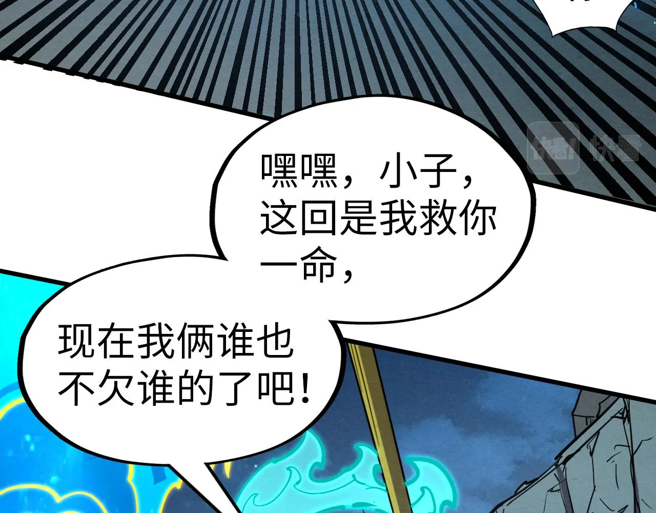 第199话 火焰压制71