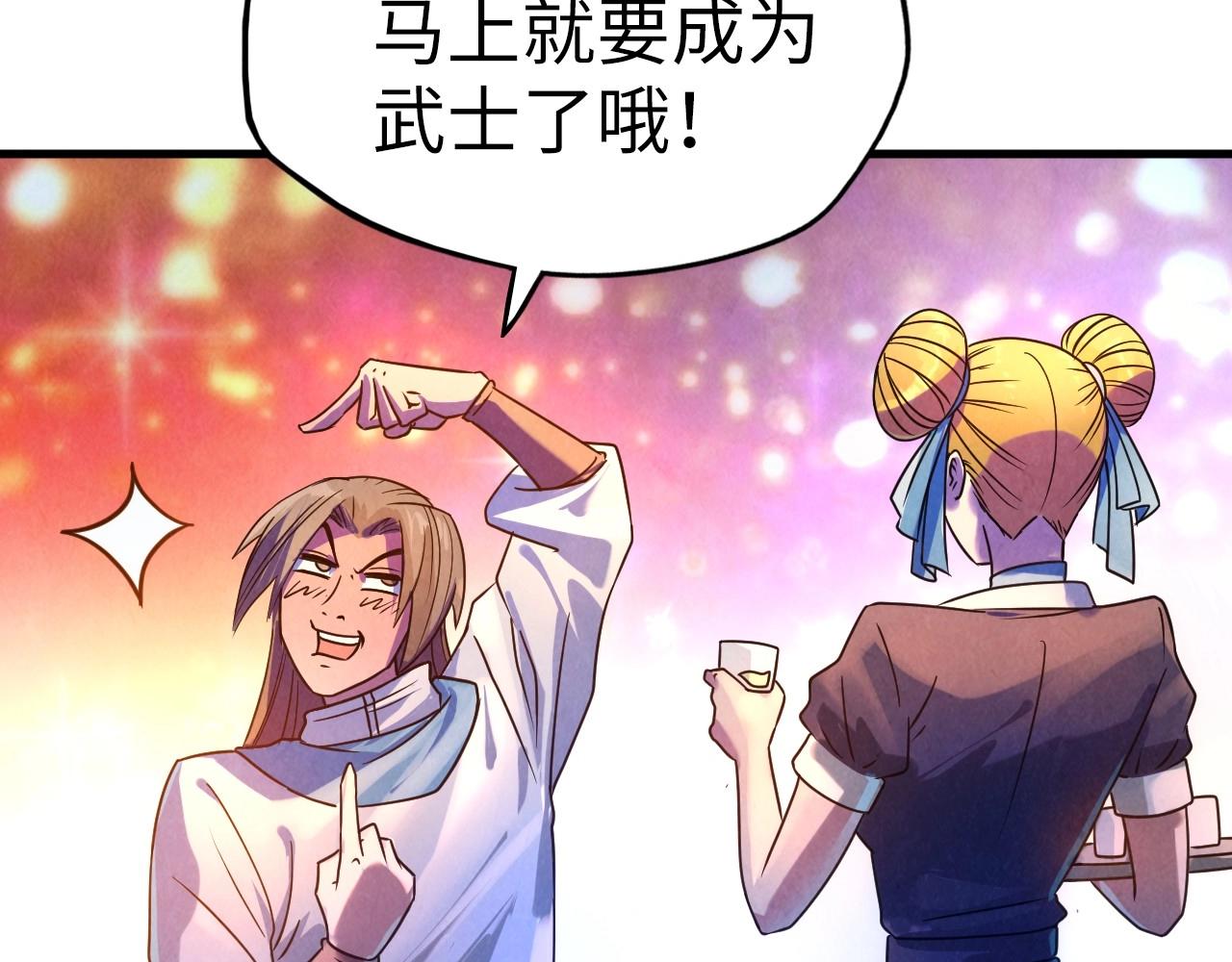 第30话 酒吧21