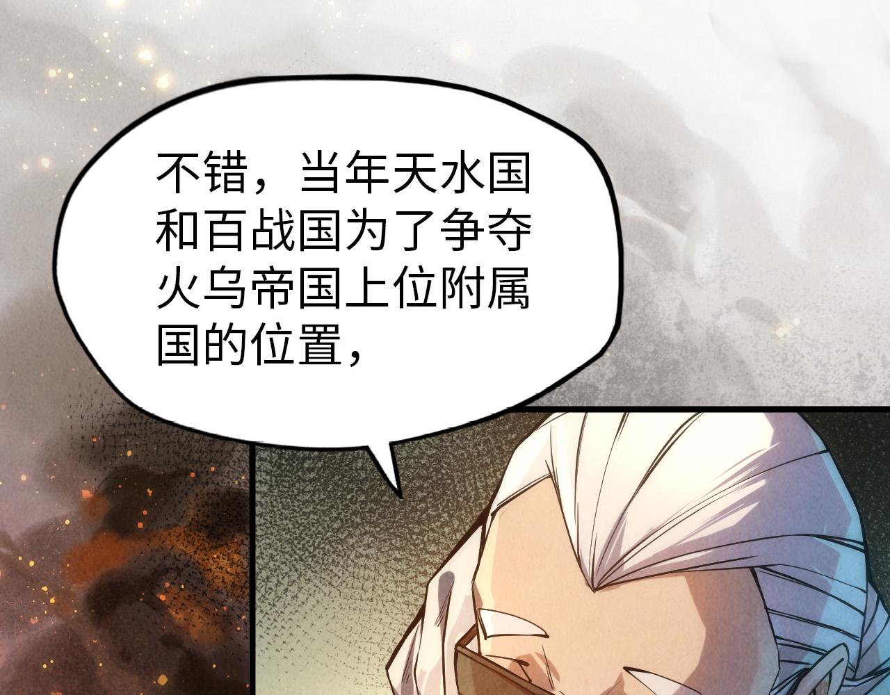 第60话 王国排位战40