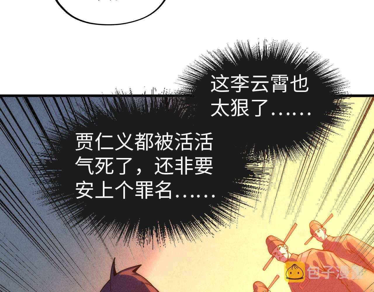第76话 活活气死41