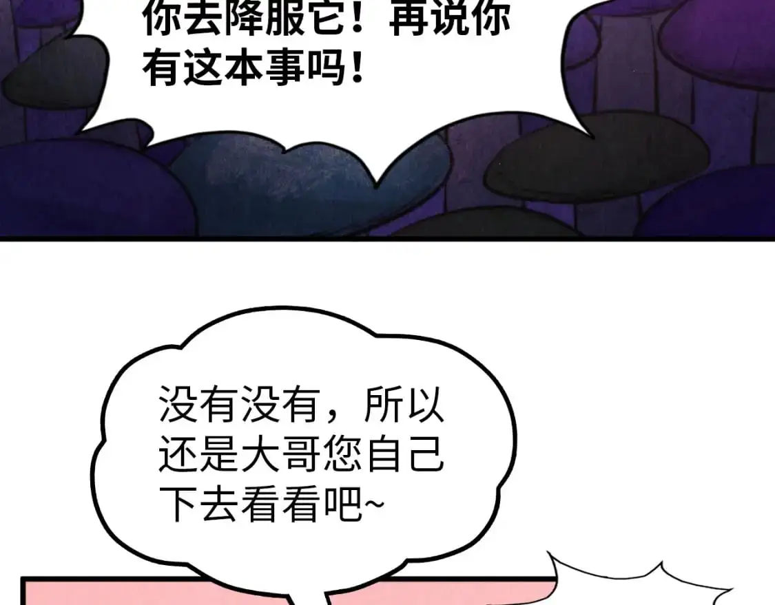 第255话 逃跑10