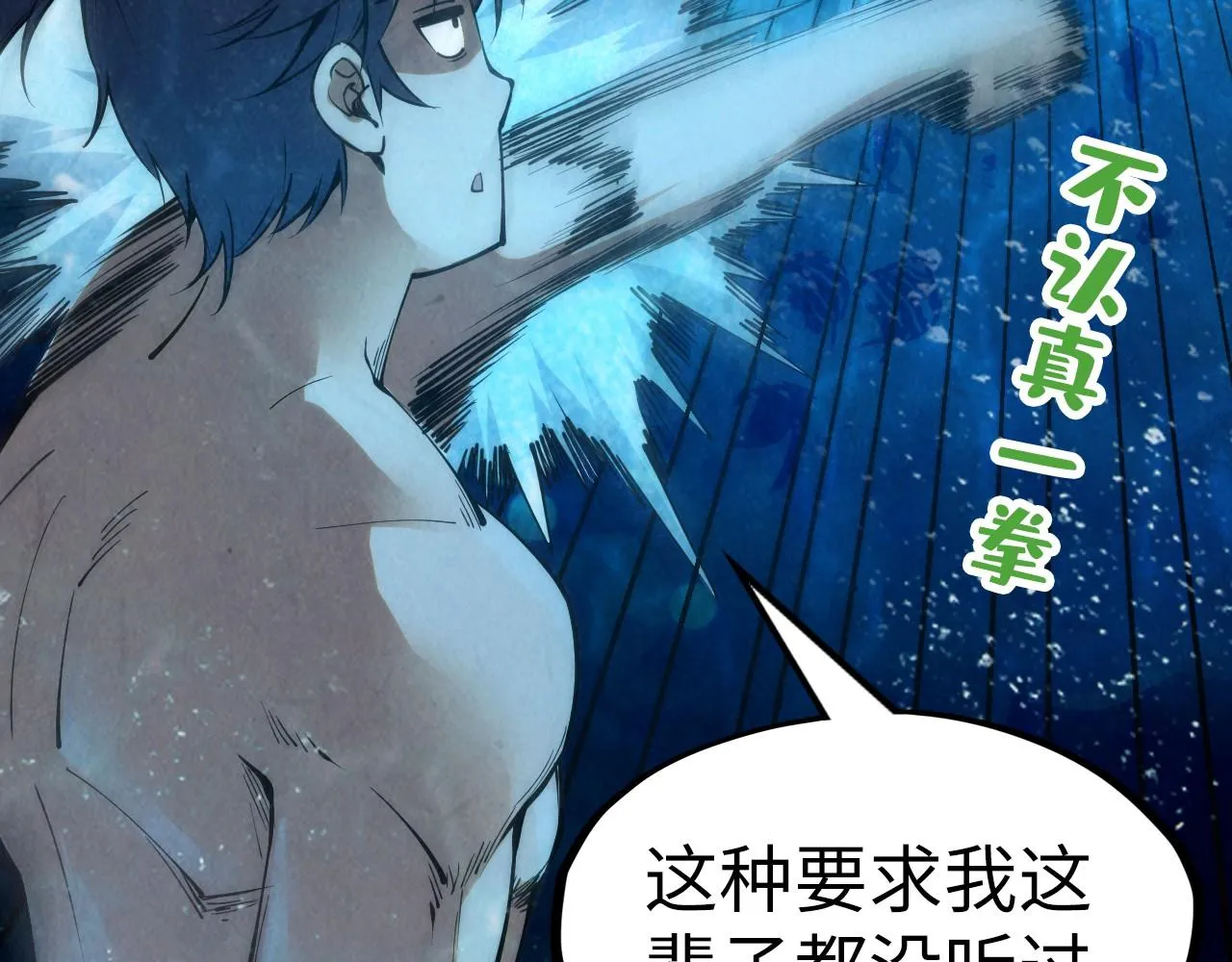 第190话 生汝于水，归汝于火47