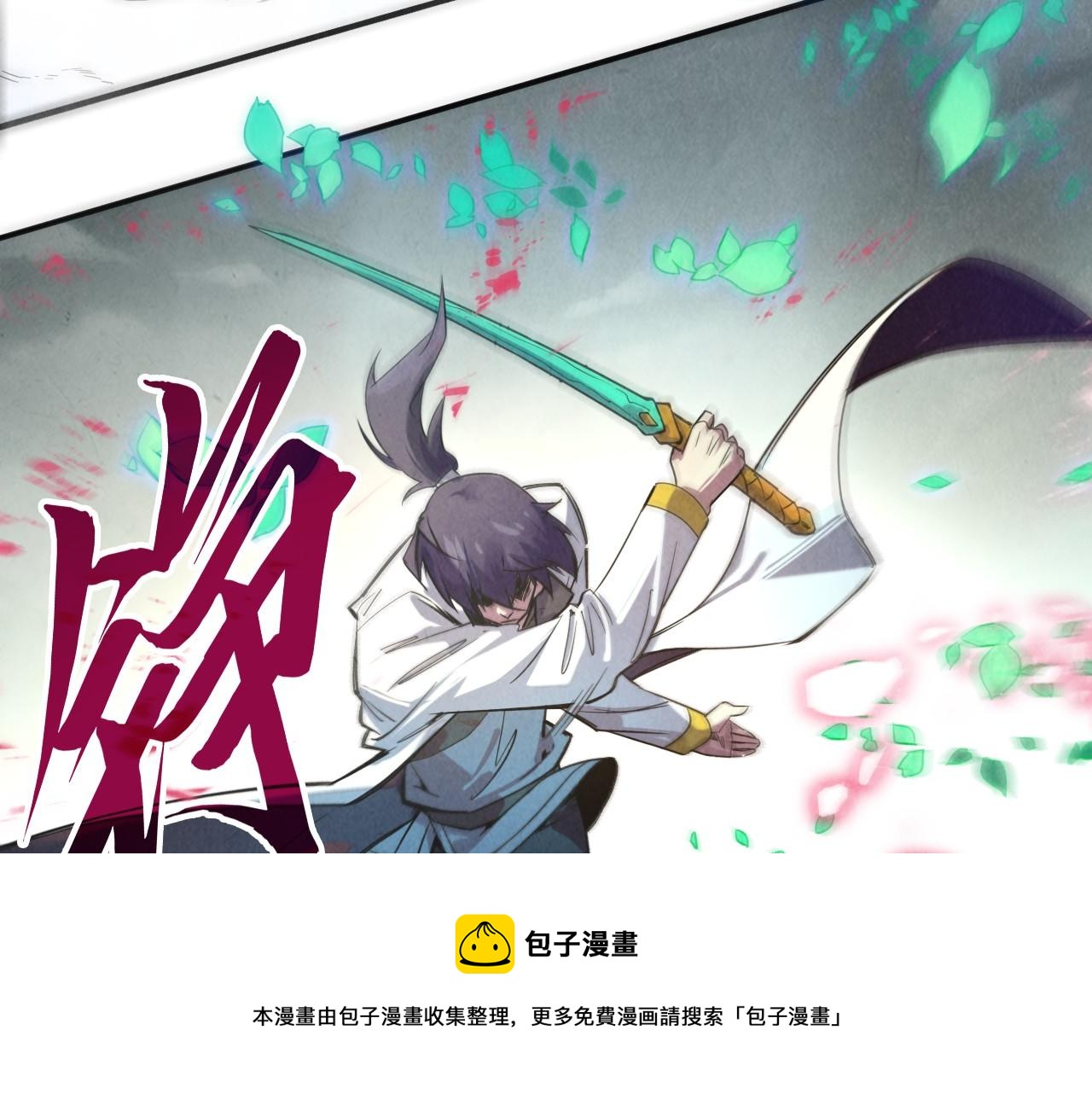 第90话 杀神一指30