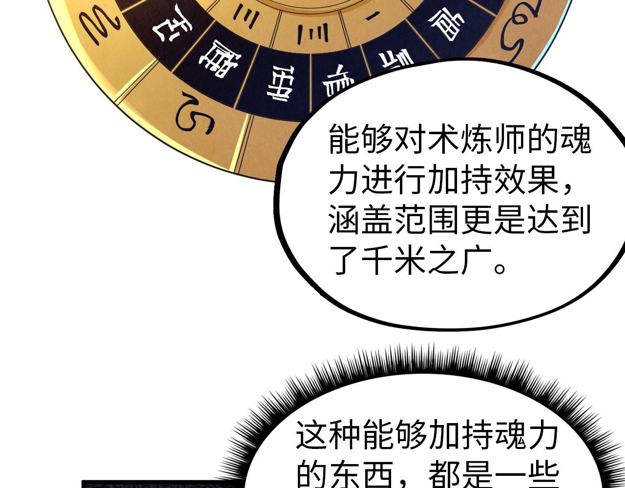 第133话 一方阵器47