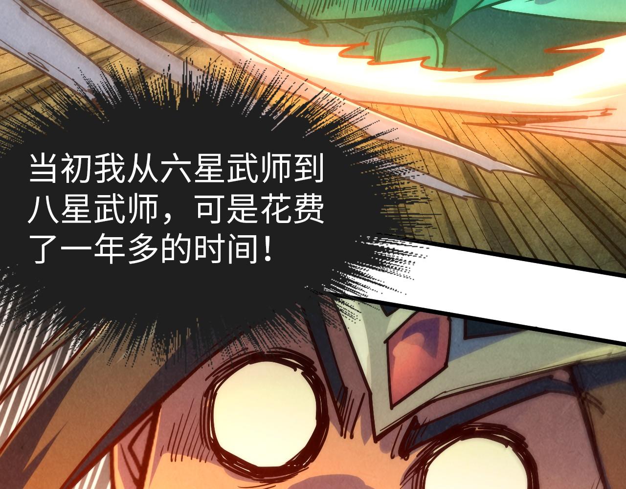 第144话 连破三星81