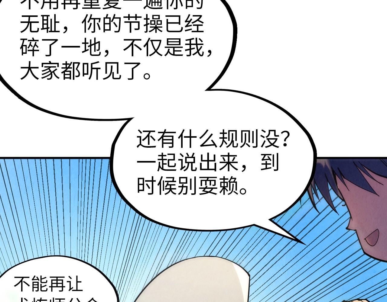 第110话 比试86