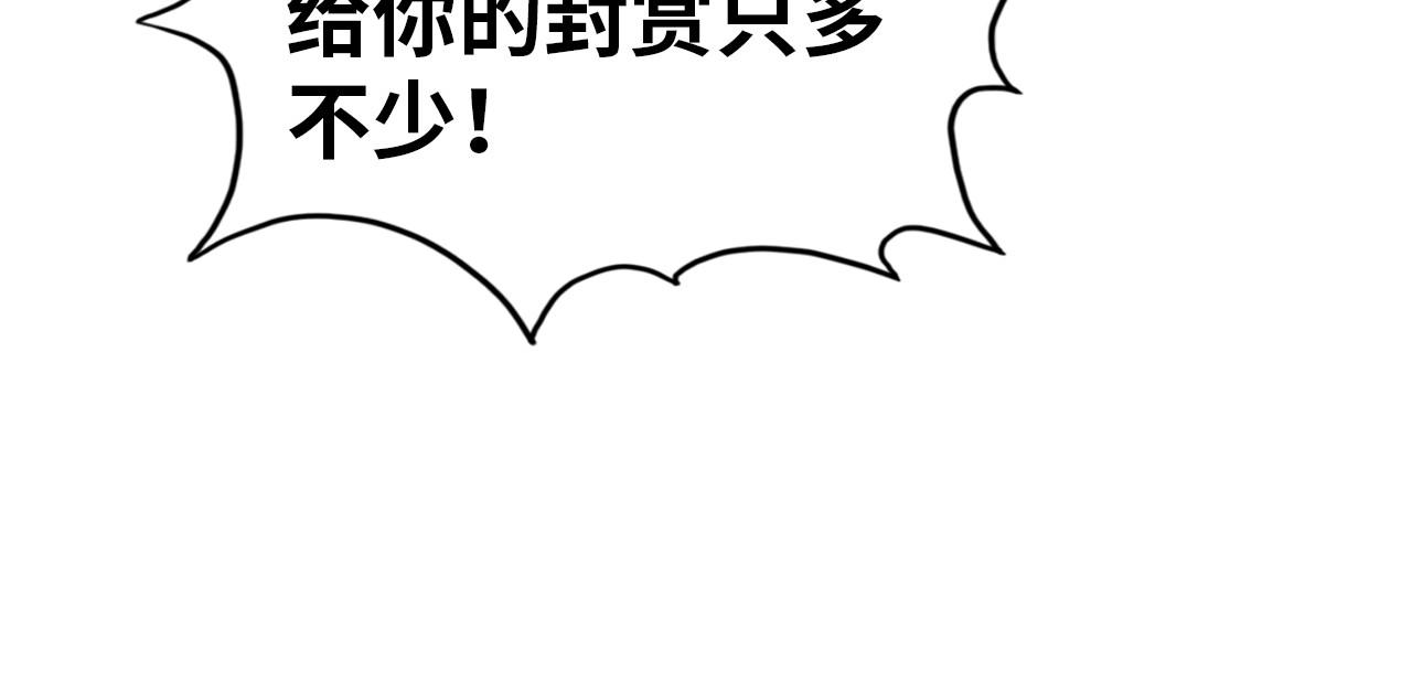 第115话 周公子？22