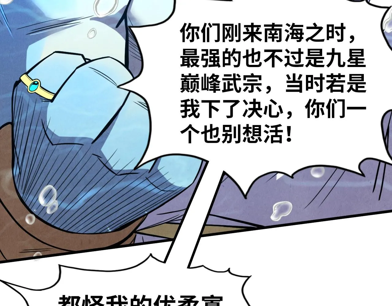 第183话 族长出手45