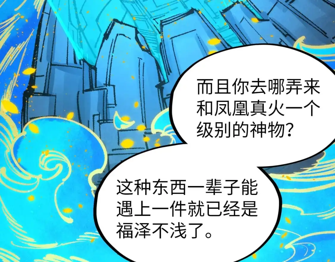 第250话 地、水、火、风93