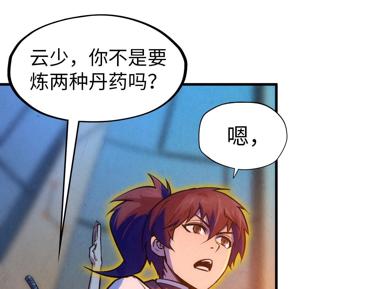 第39话 一起炼制44