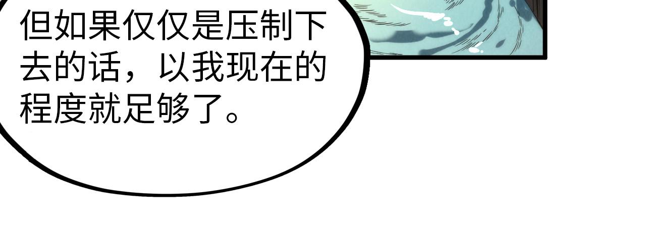 第60话 王国排位战99