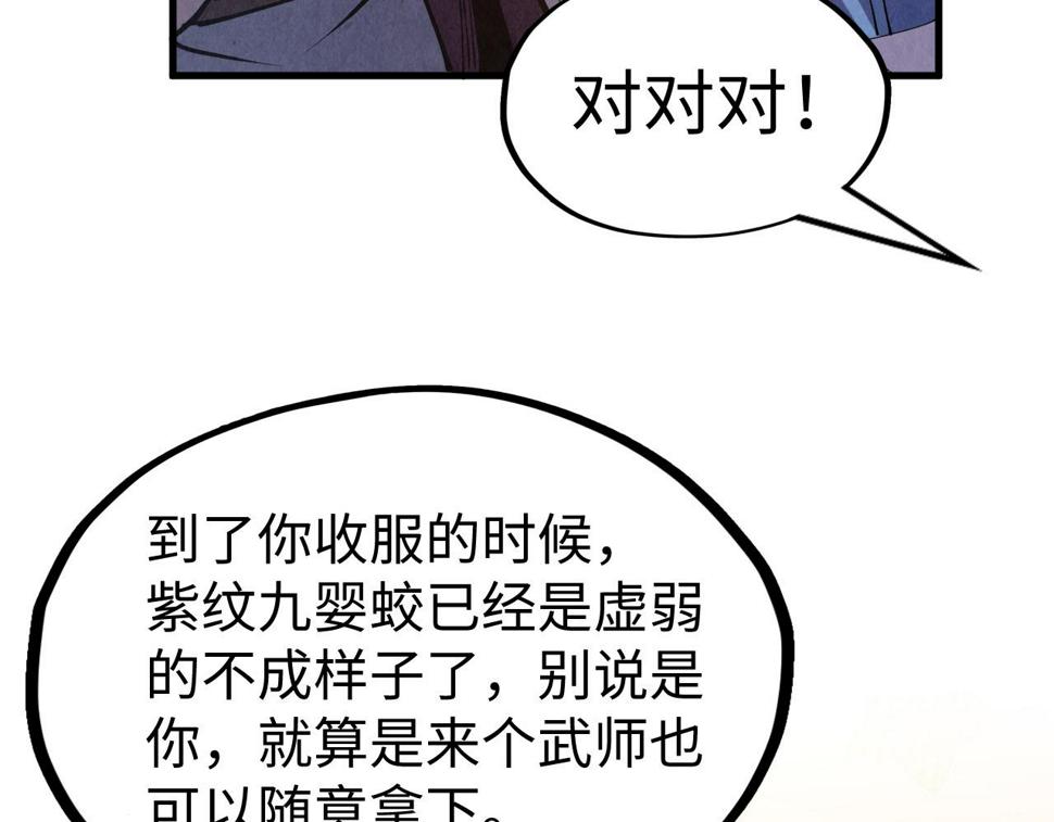 第175话 出让份额41