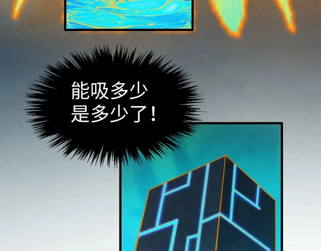 第253话 小昊天镜61