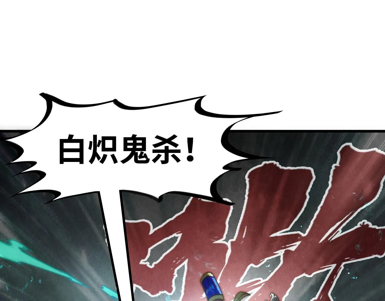 第197话 顺利得手56