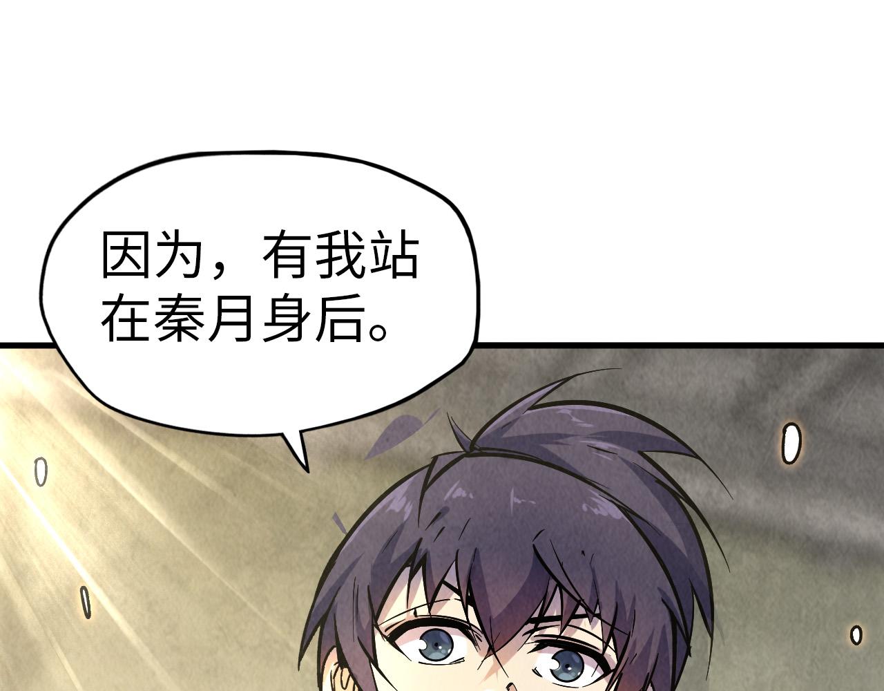第59话 三阶小术炼师40