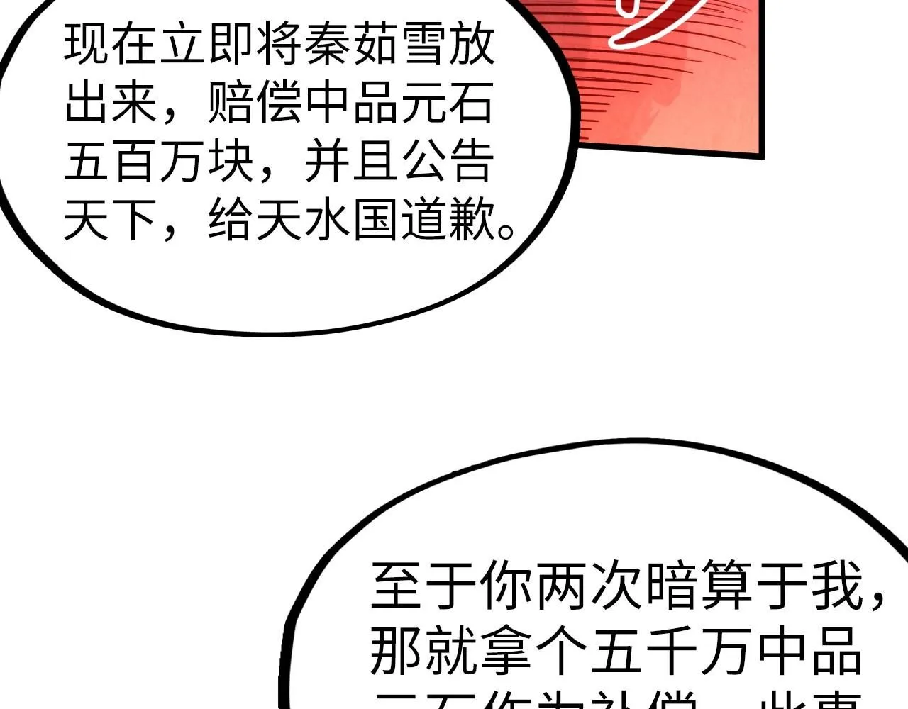 第215话 出尔反尔123