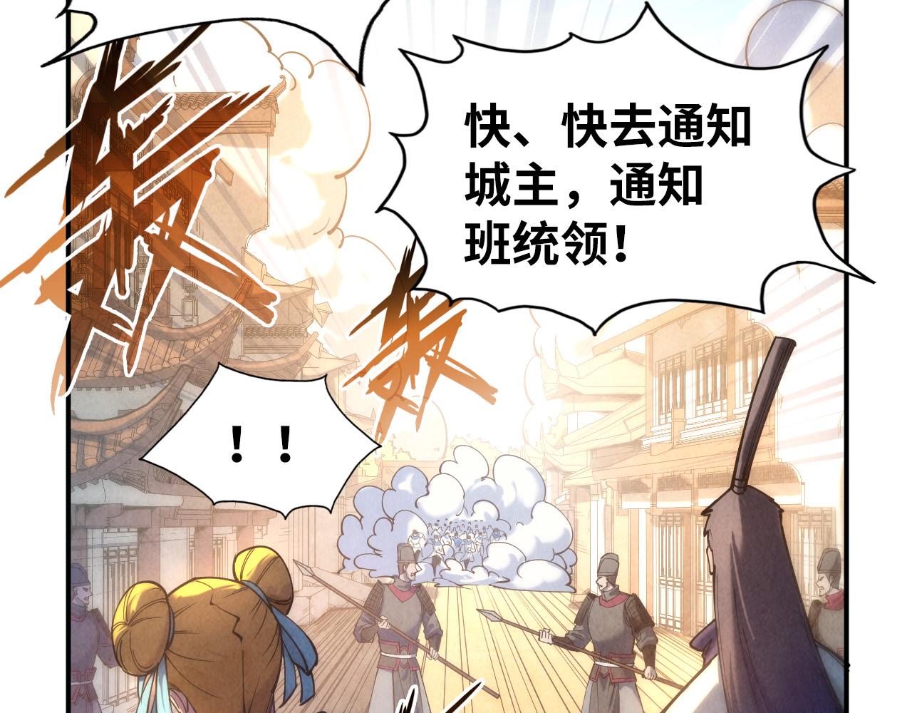 第86话 人少的才讲理34