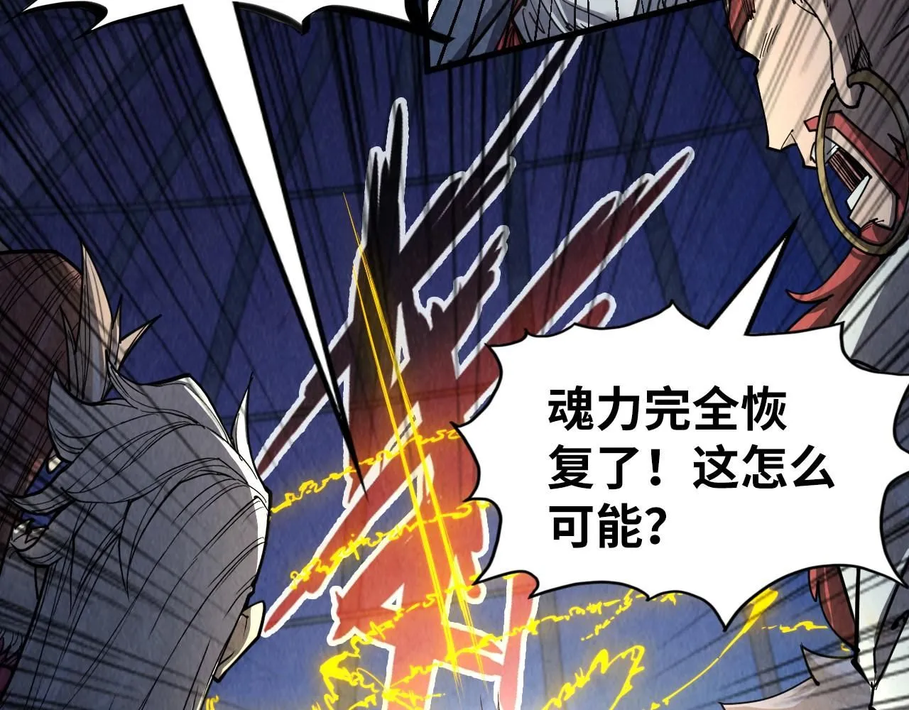 第231话 借取魂力63