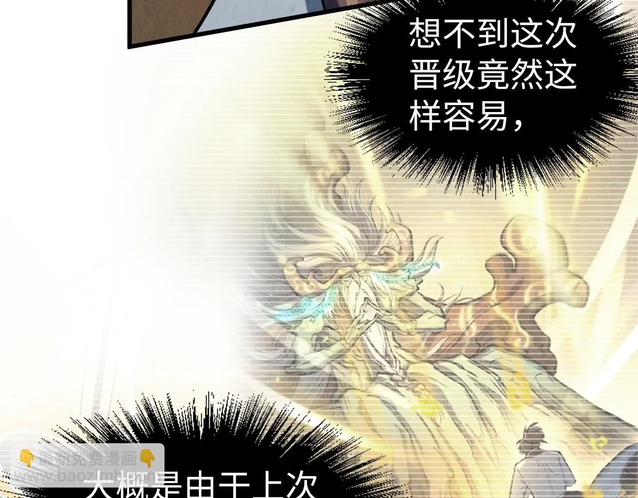 第209话 多谢了64