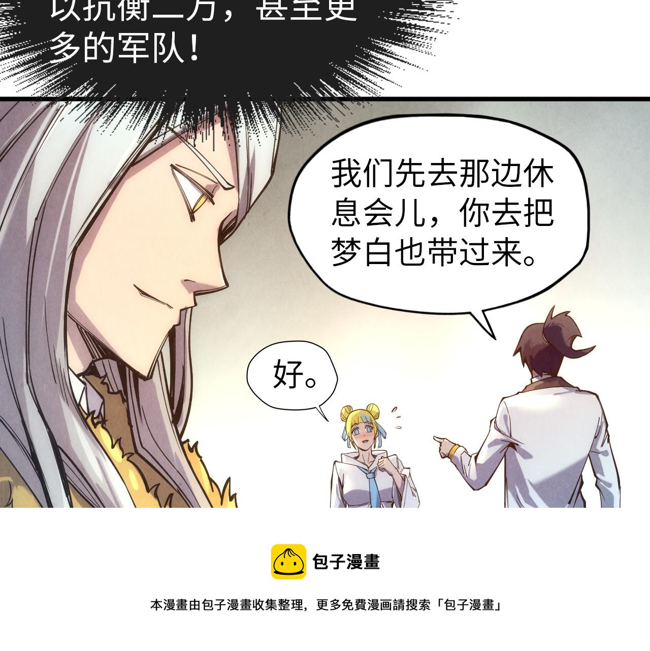 第77话 报名88