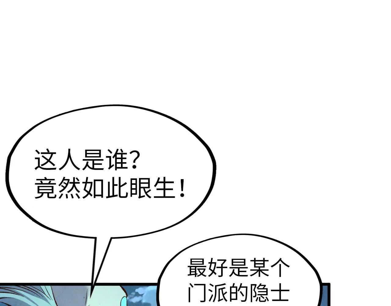 第199话 火焰压制89