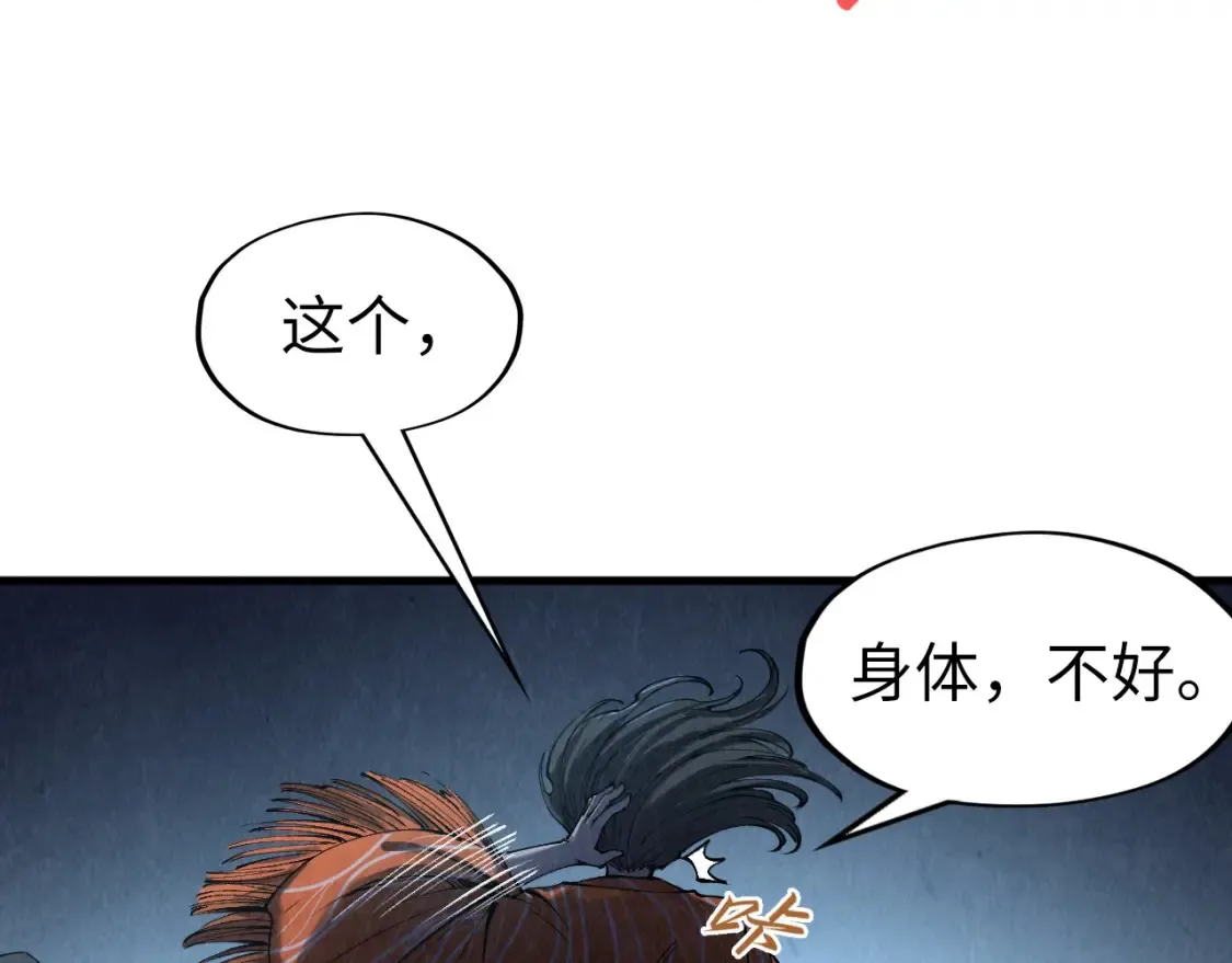 第272话 联手镇压73