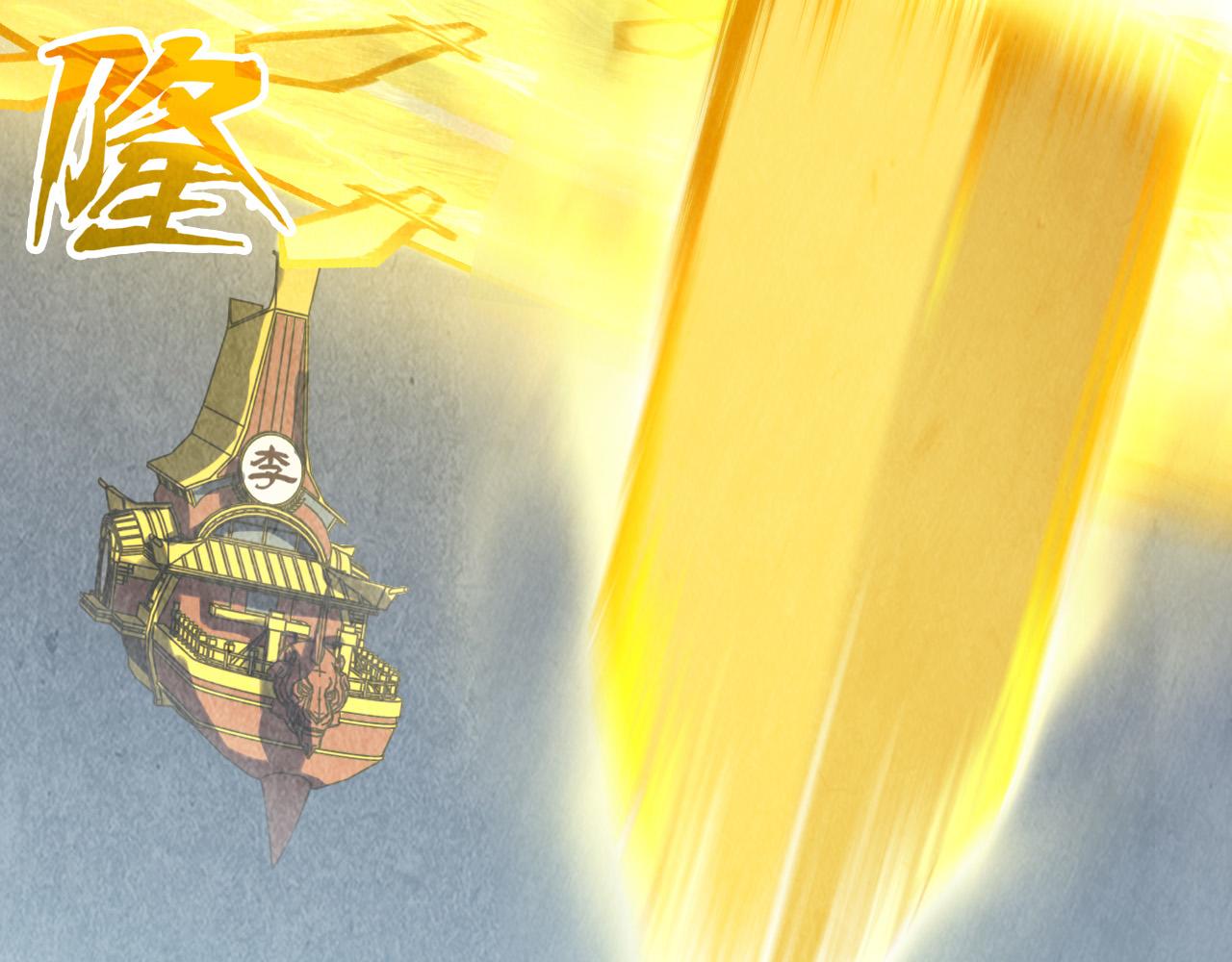 第150话 大战武宗9