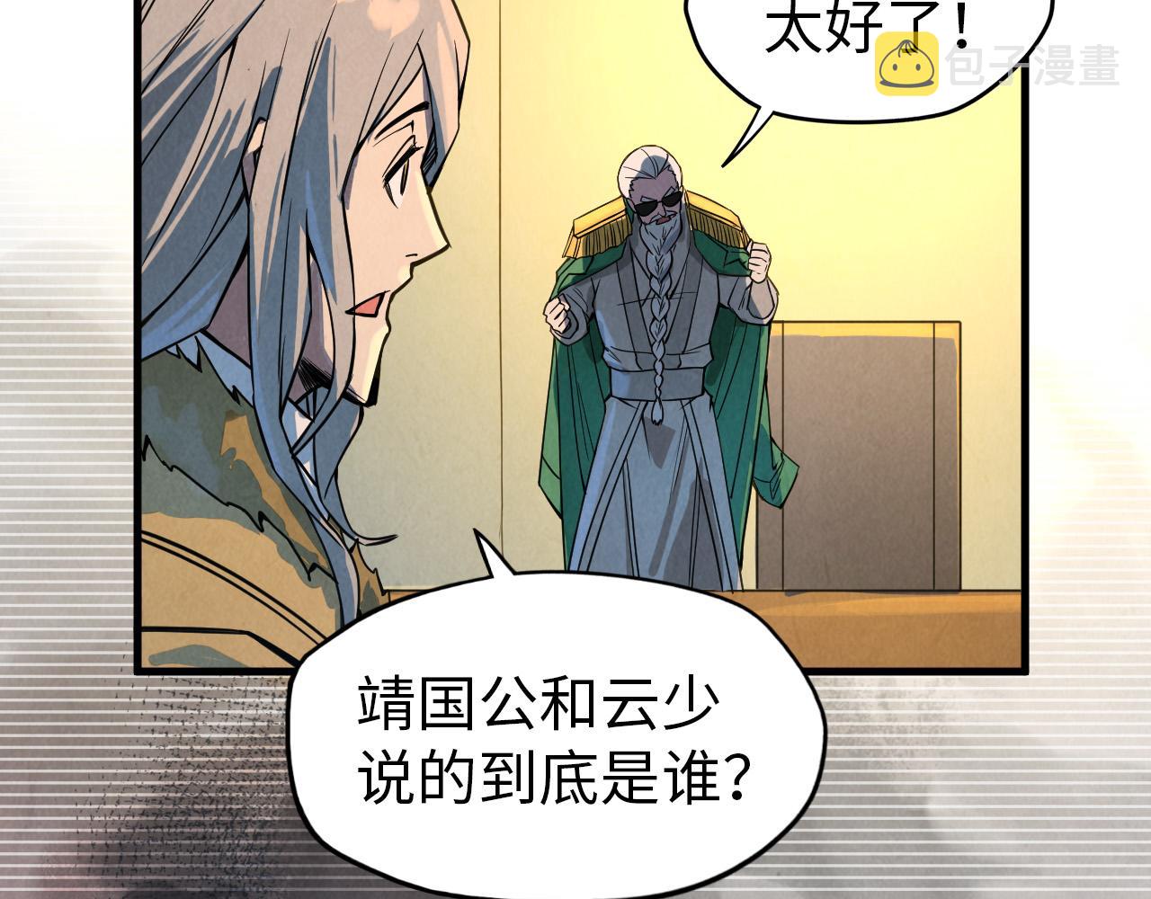 第68话 三个人75