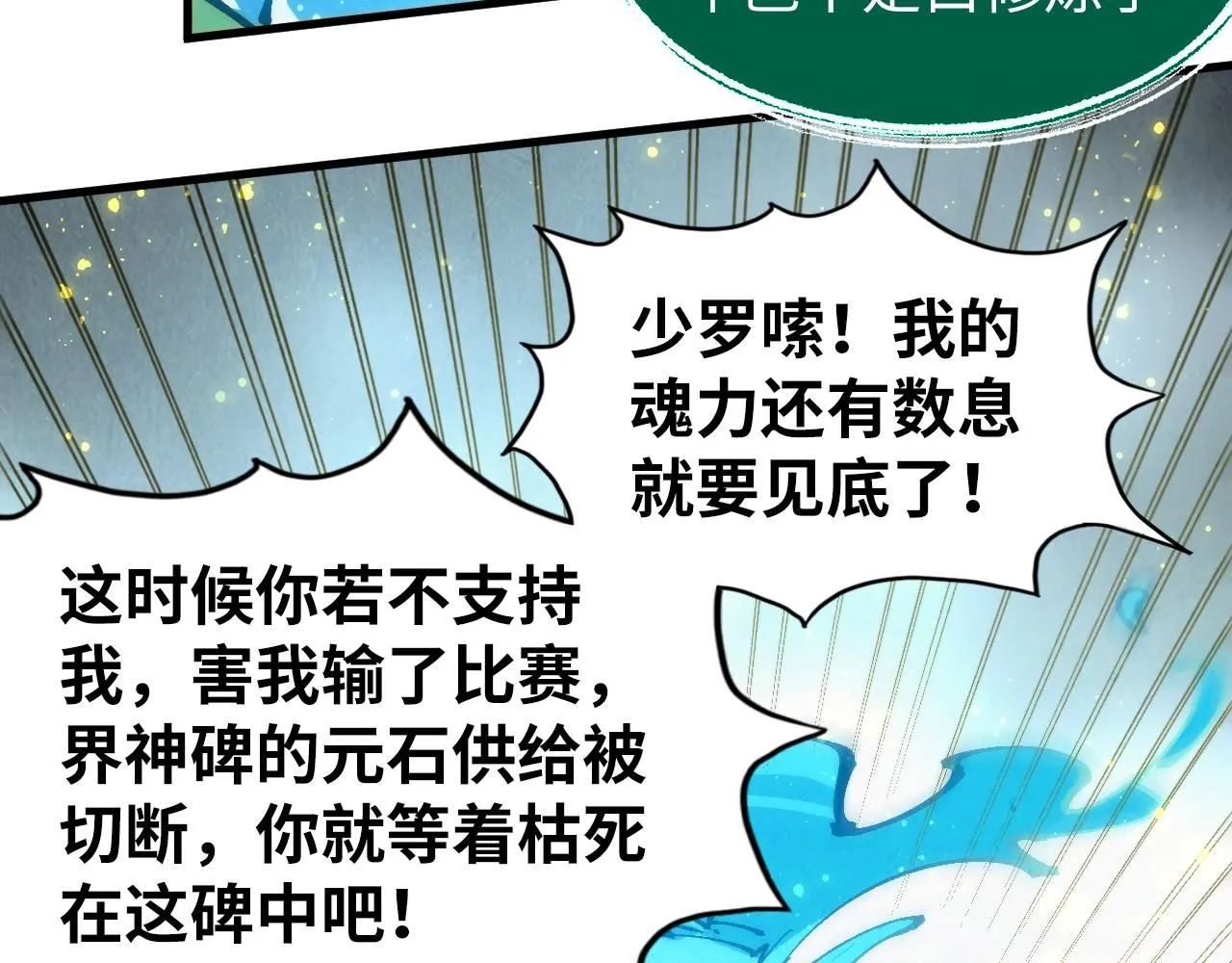第231话 借取魂力50