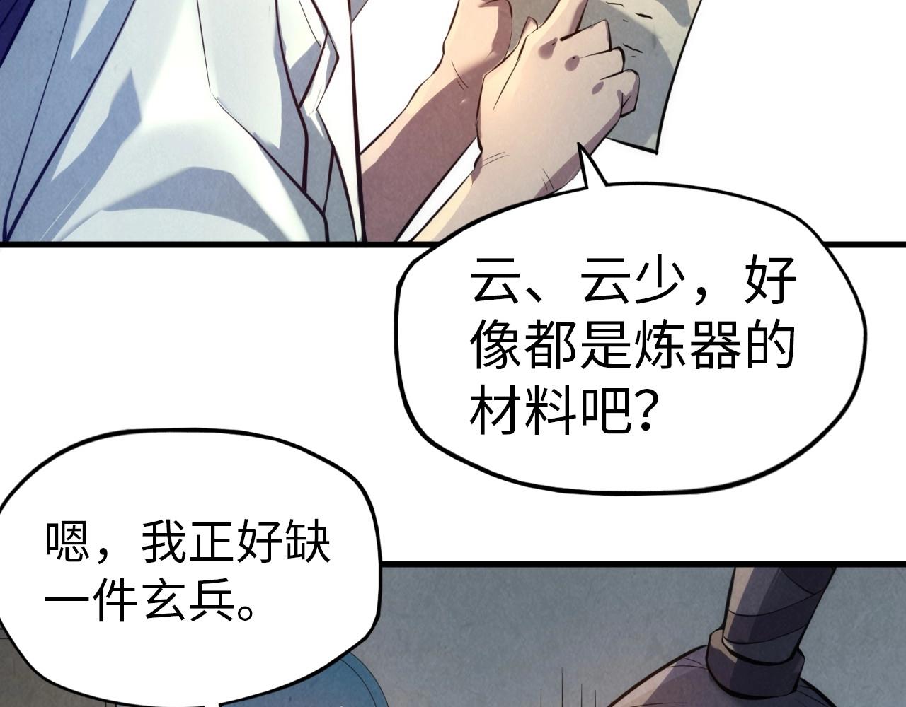 第25话 拜师93
