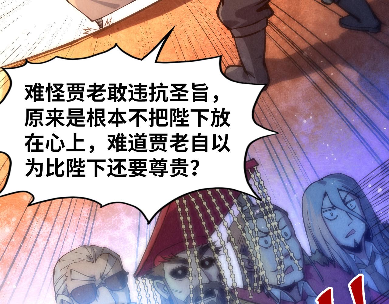 第76话 活活气死21