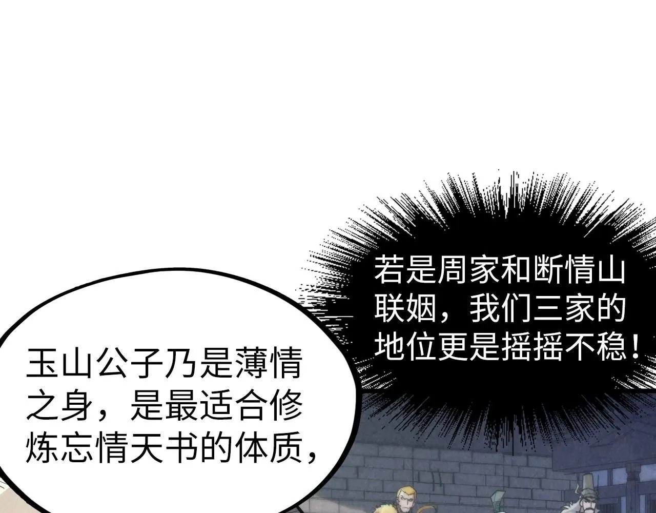 第220话 山雨欲来72