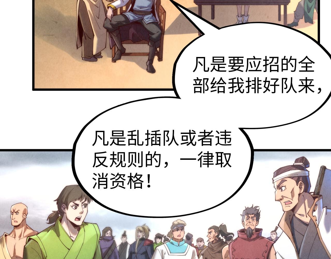 第139话 招贤纳士32